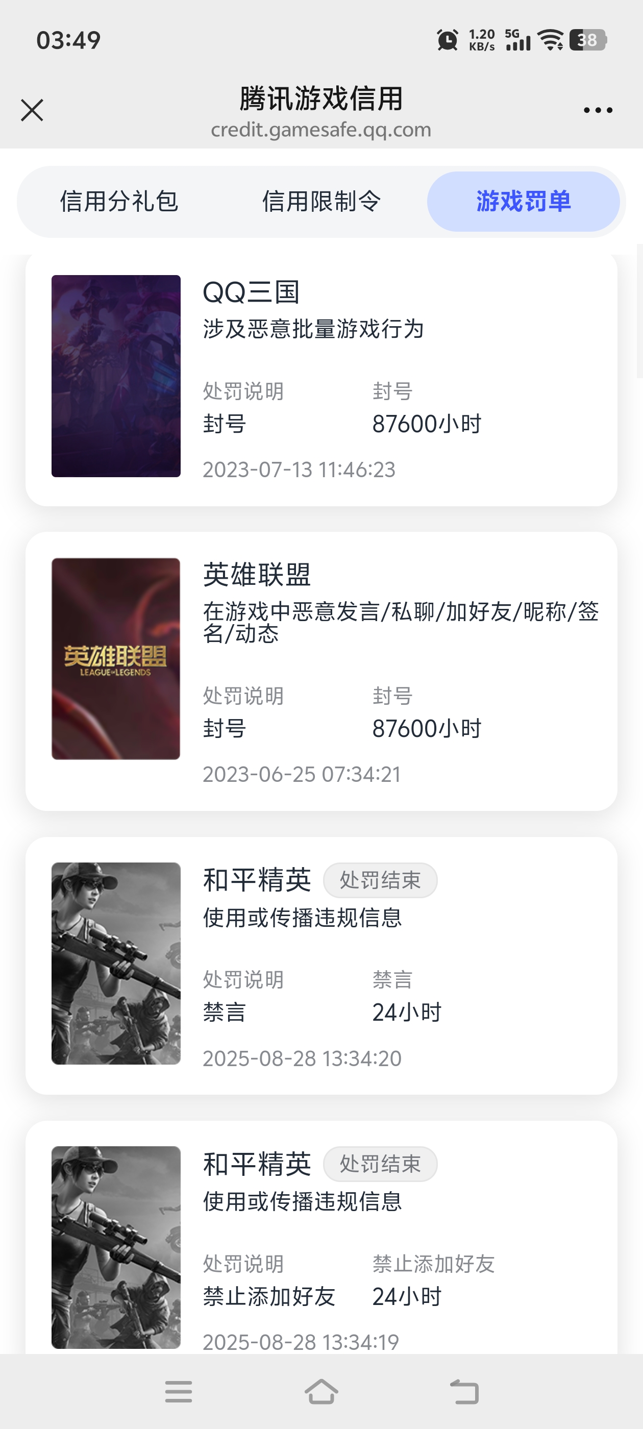 HPQM4290254和平精英账号详情图29