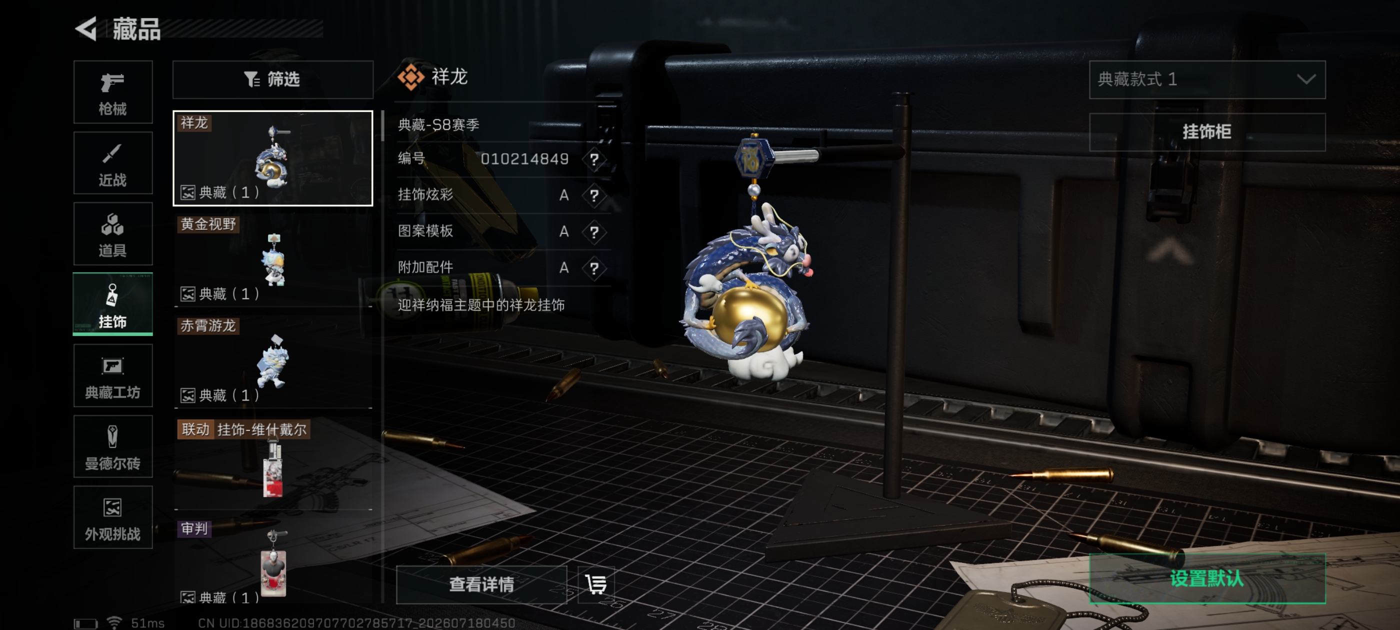 SJZQM4206337三角洲行动账号详情图5