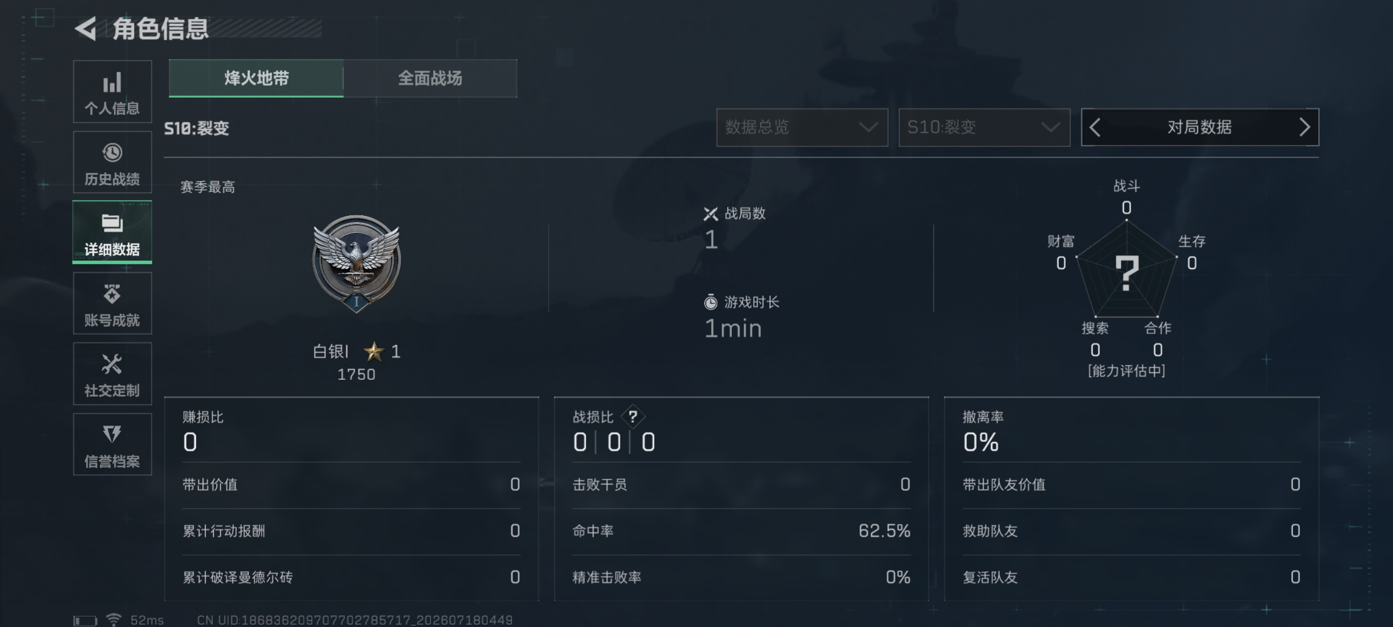 SJZQM4206337三角洲行动账号详情图14