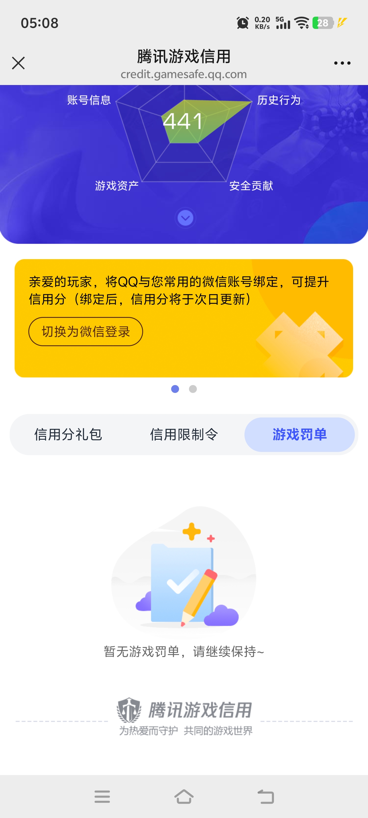 SJZQM4206337三角洲行动账号详情图15