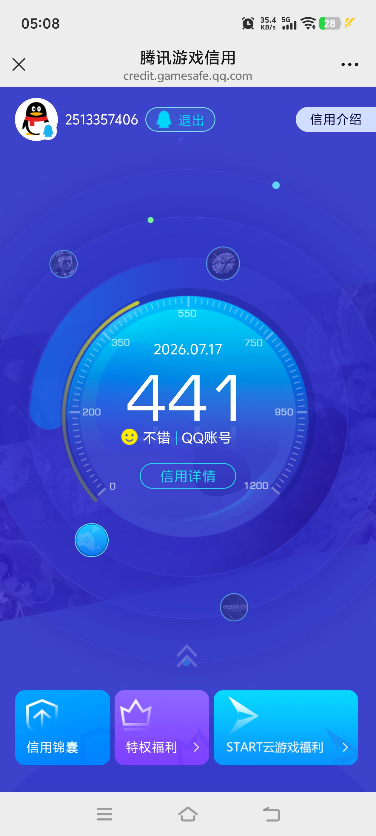 SJZQM4206337三角洲行动账号详情图16