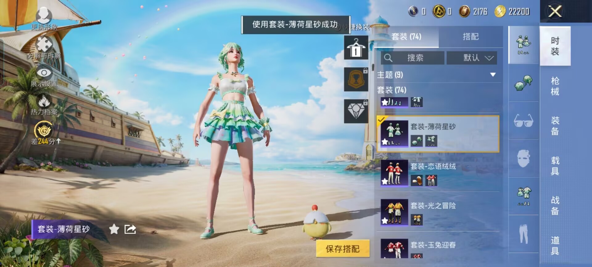 HPQM4292704和平精英账号详情图4