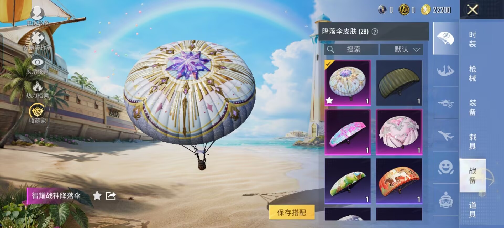 HPQM4292704和平精英账号详情图6