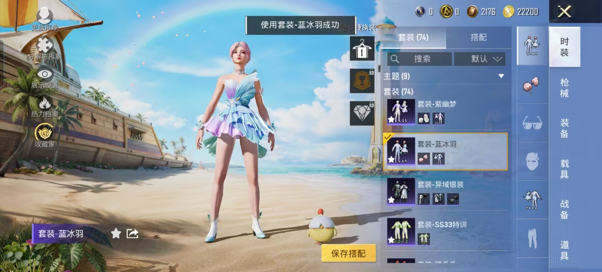 HPQM4292704和平精英账号详情图10
