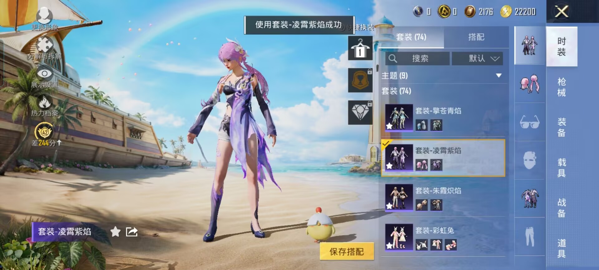HPQM4292704和平精英账号详情图11