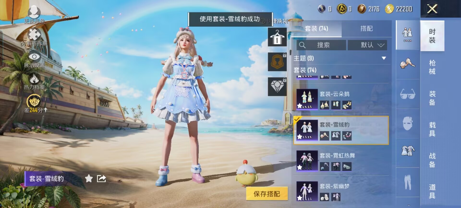 HPQM4292704和平精英账号详情图13