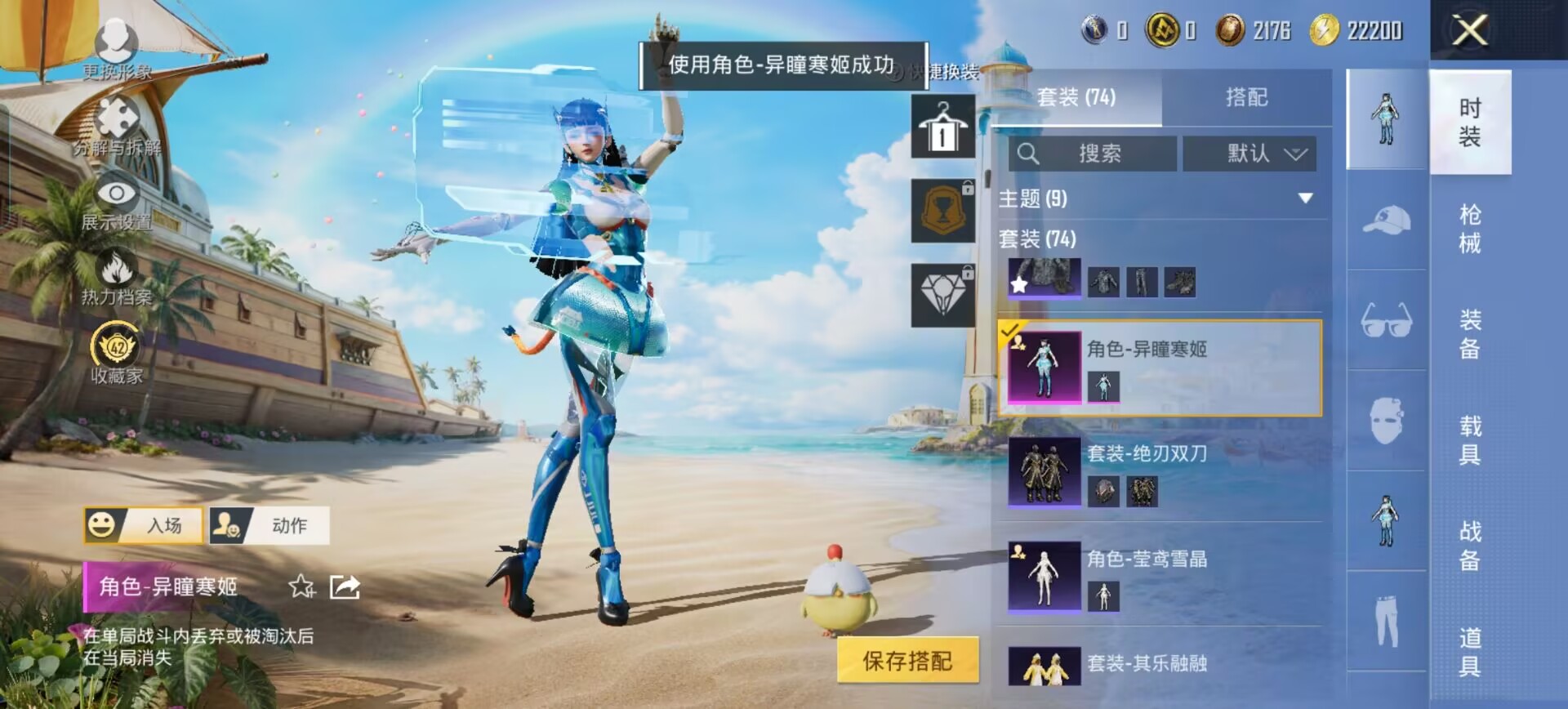 HPQM4292704和平精英账号详情图15