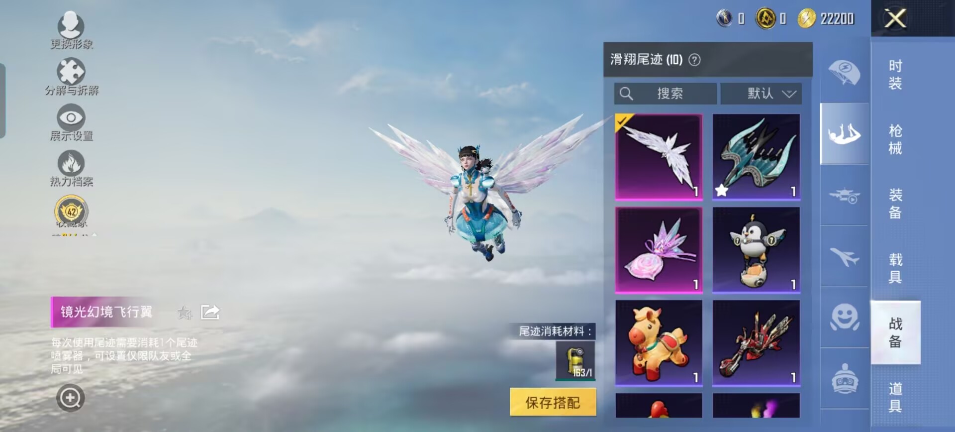HPQM4292704和平精英账号详情图16