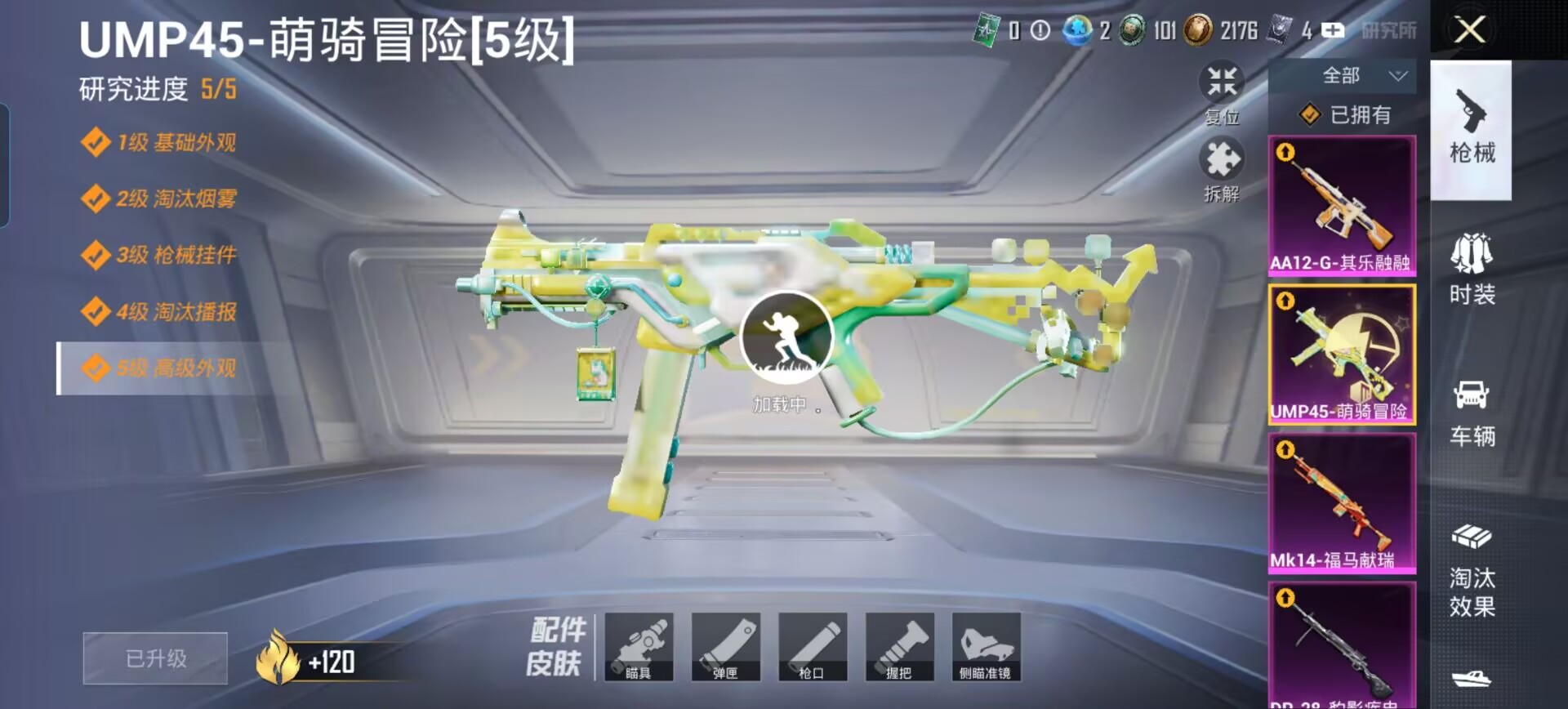 HPQM4292704和平精英账号详情图17