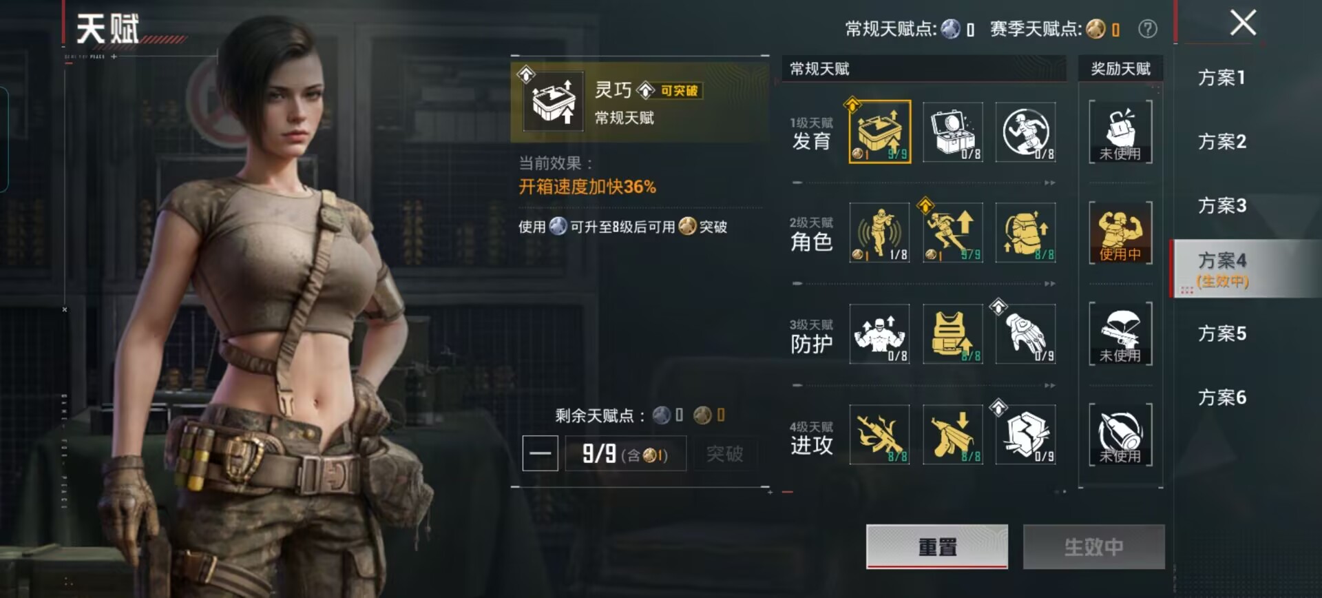 HPQM4292704和平精英账号详情图18