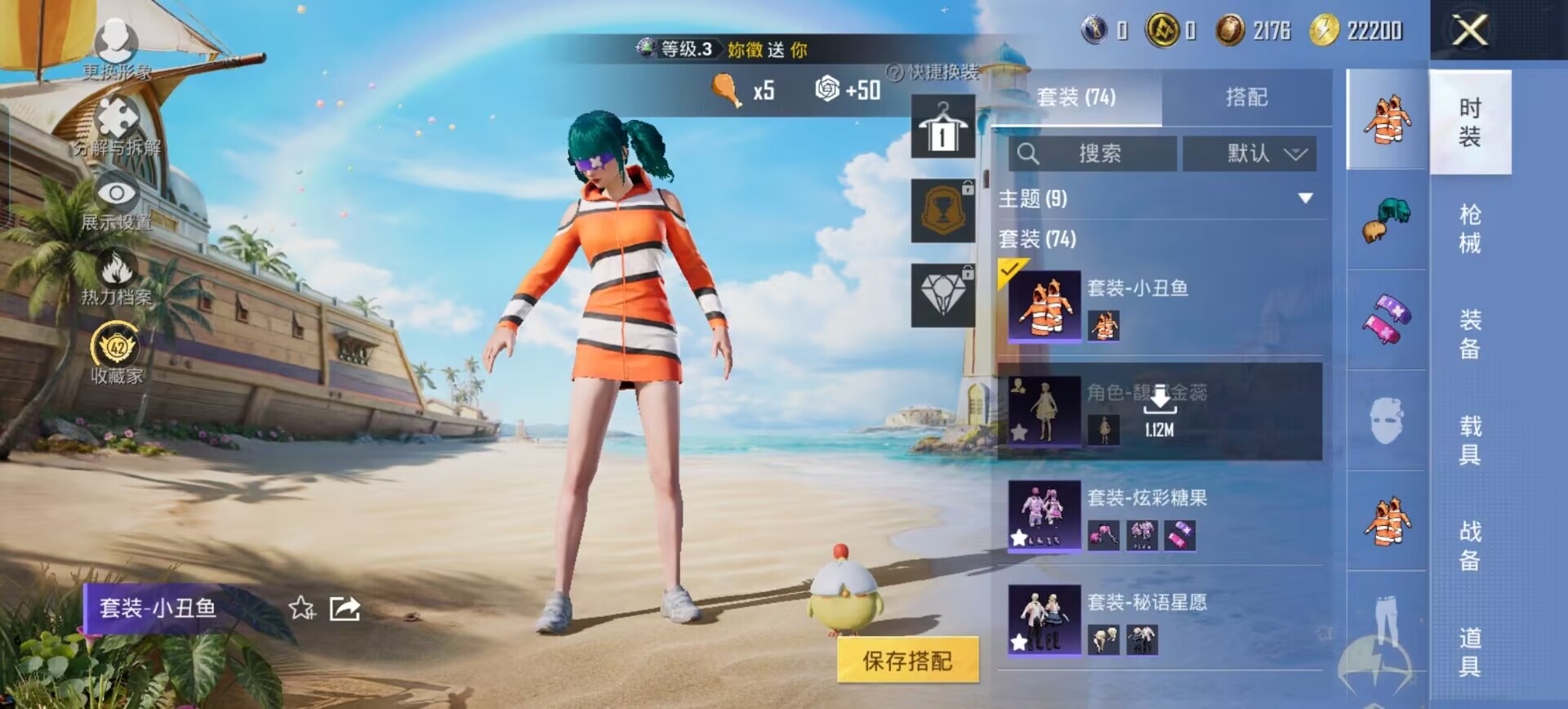 HPQM4292704和平精英账号详情图19