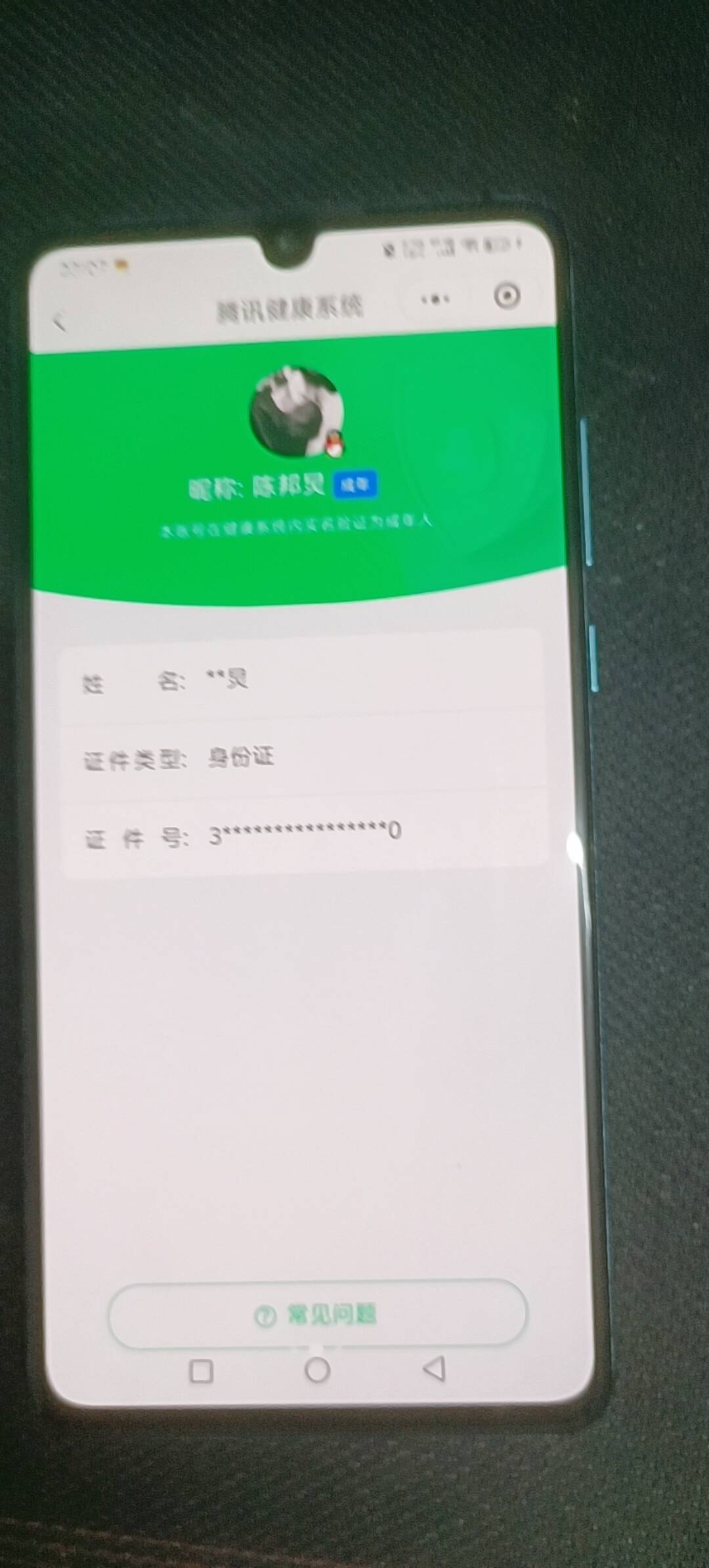 HPQM4292704和平精英账号详情图21