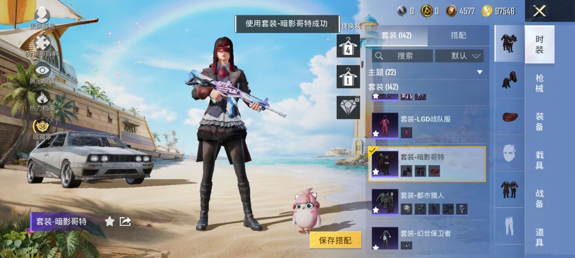 HPQM4292699和平精英账号详情图4