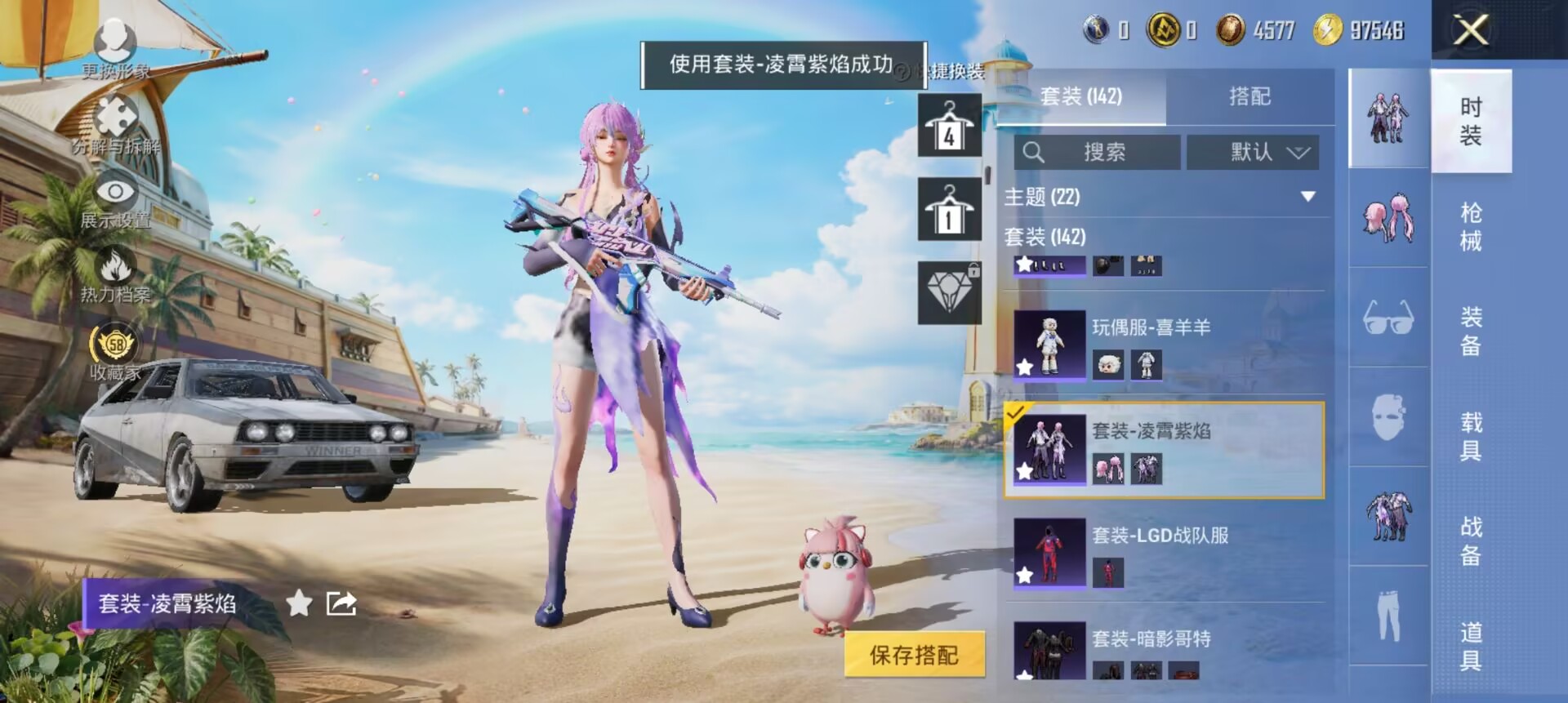 HPQM4292699和平精英账号详情图6