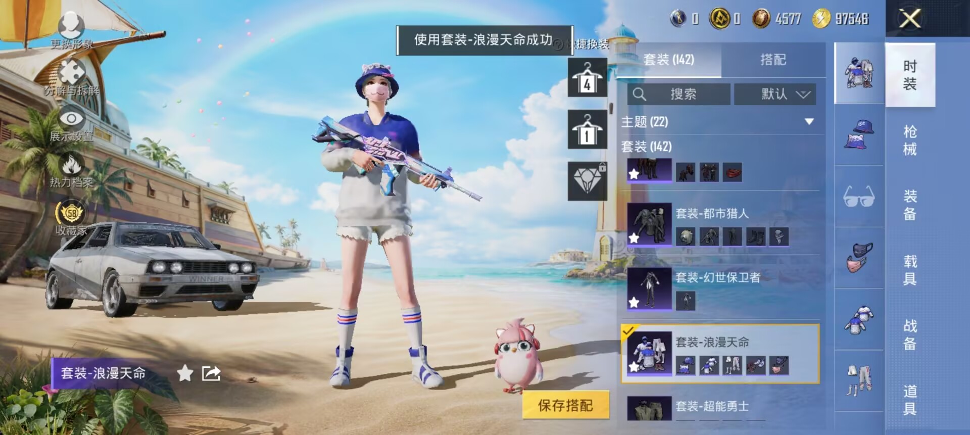 HPQM4292699和平精英账号详情图8