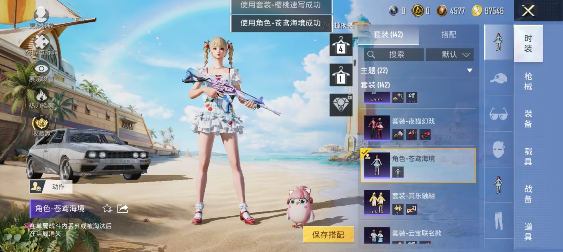HPQM4292699和平精英账号详情图9