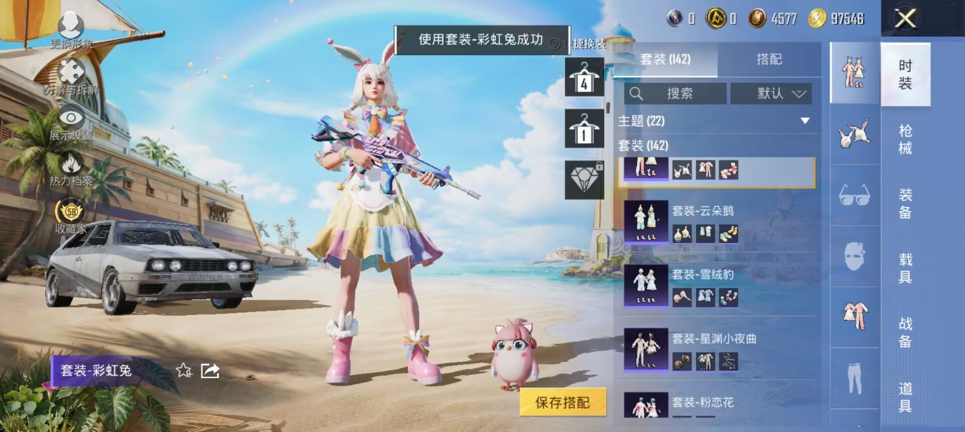 HPQM4292699和平精英账号详情图12