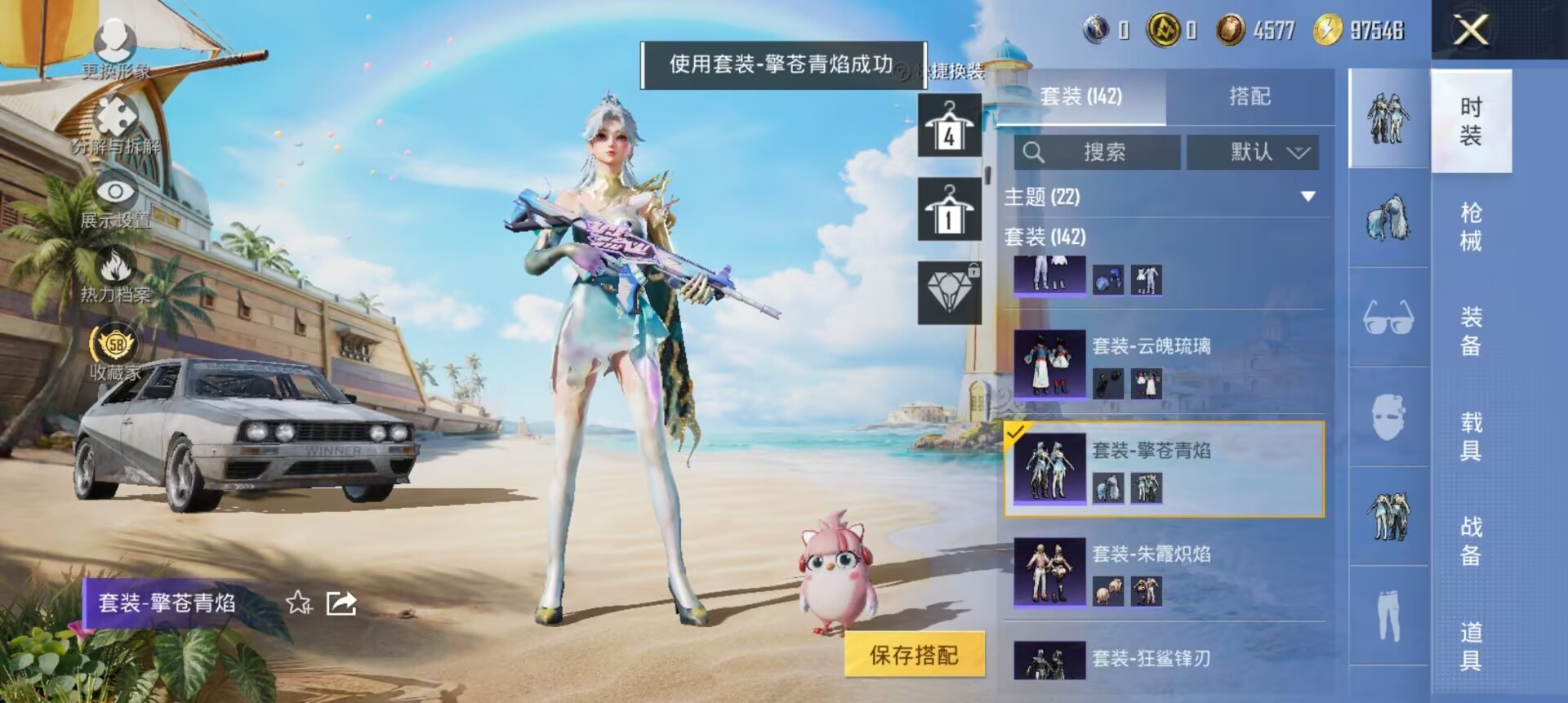 HPQM4292699和平精英账号详情图15