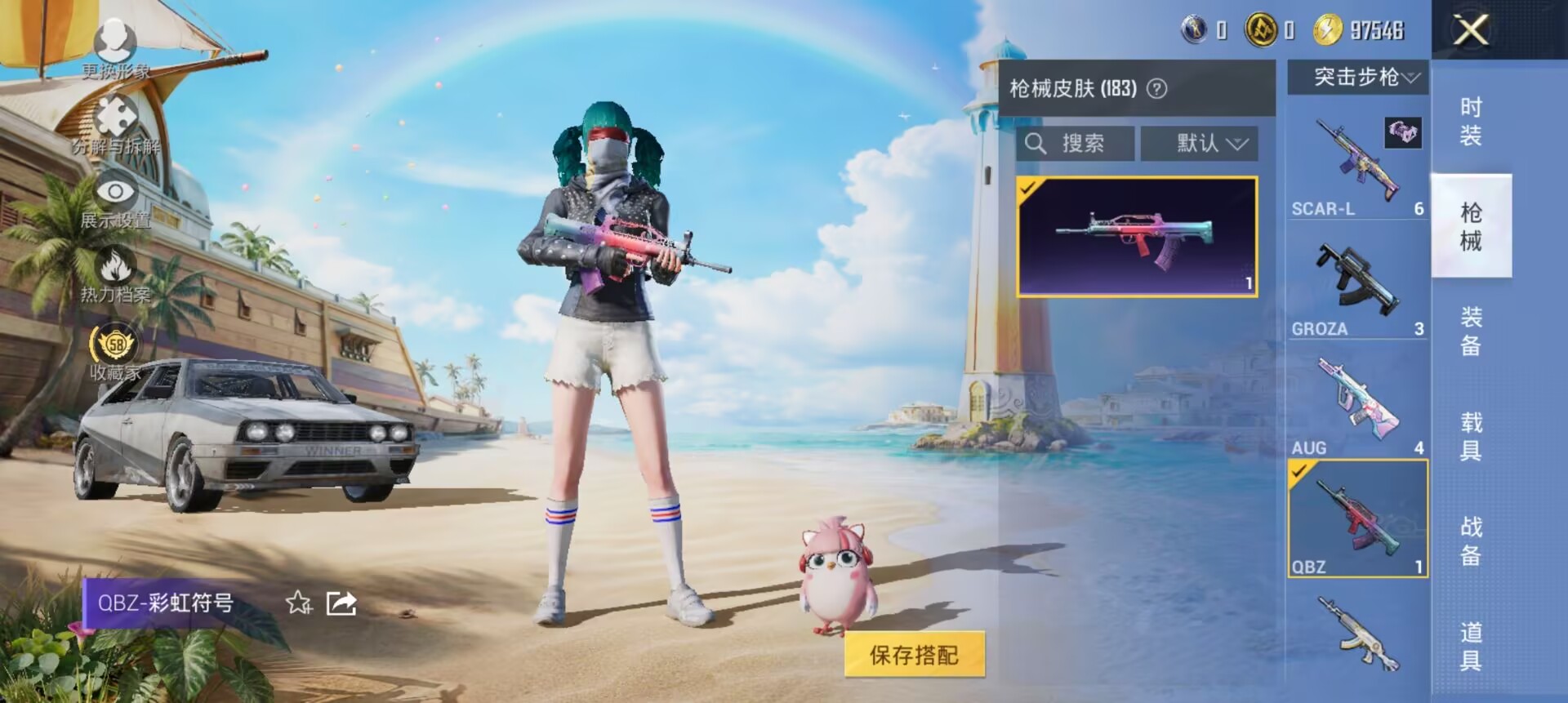 HPQM4292699和平精英账号详情图16