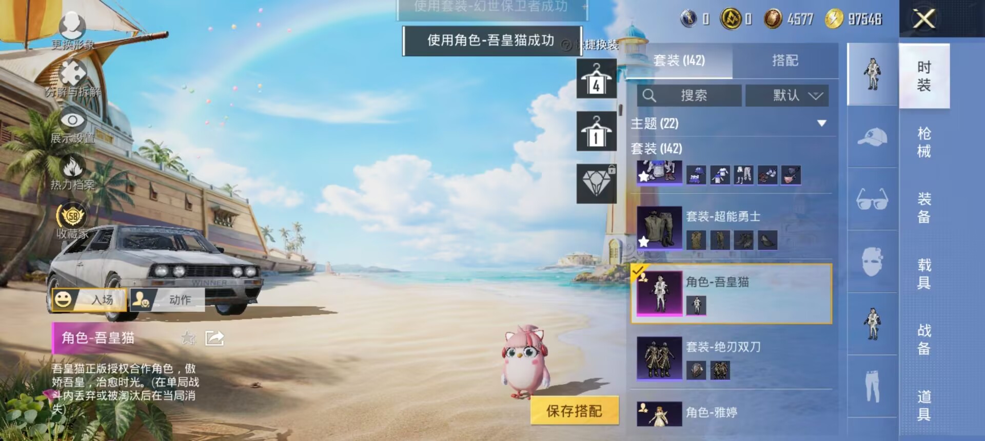 HPQM4292699和平精英账号详情图17