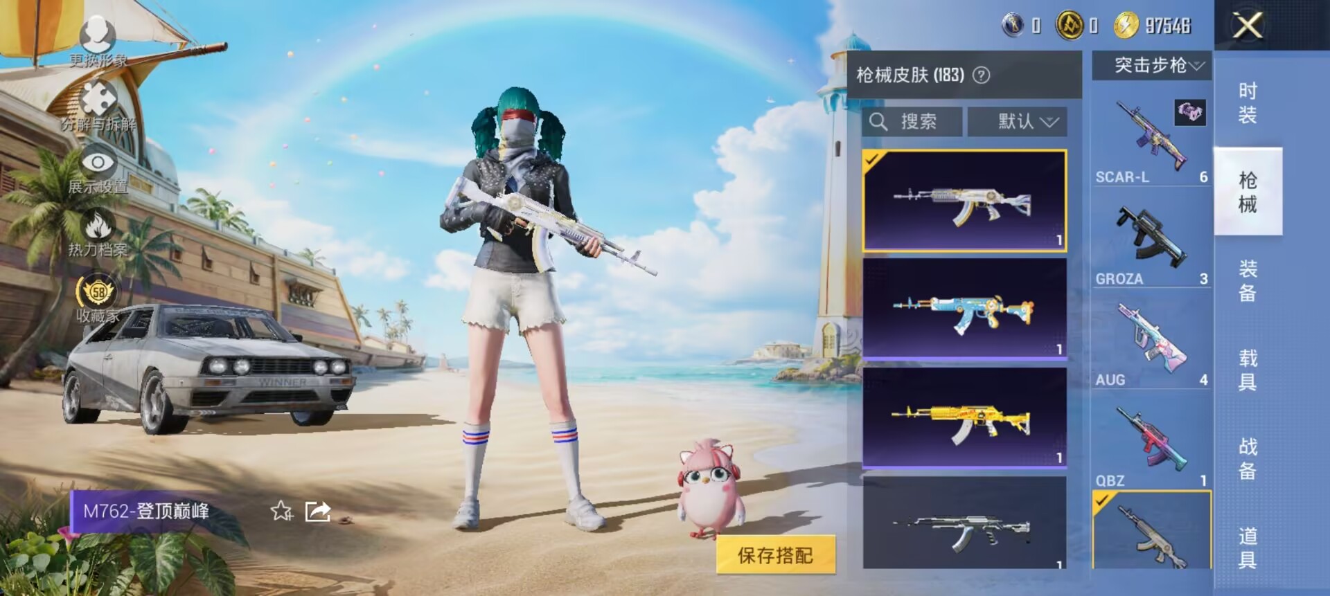 HPQM4292699和平精英账号详情图18