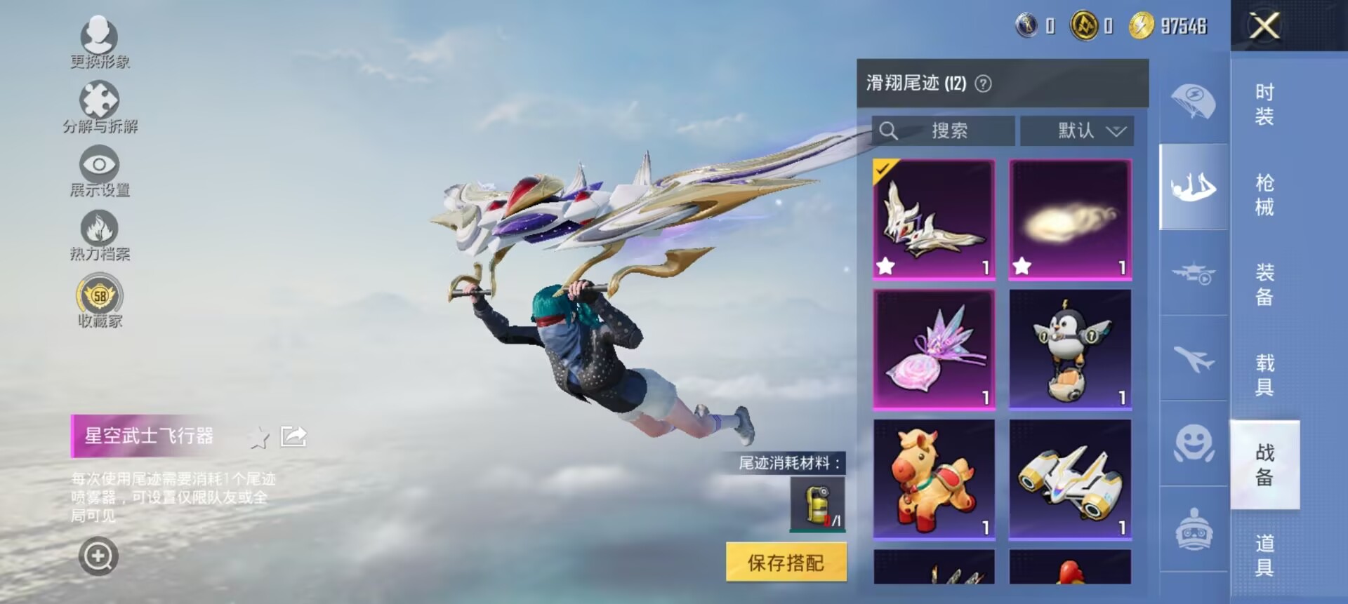 HPQM4292699和平精英账号详情图19