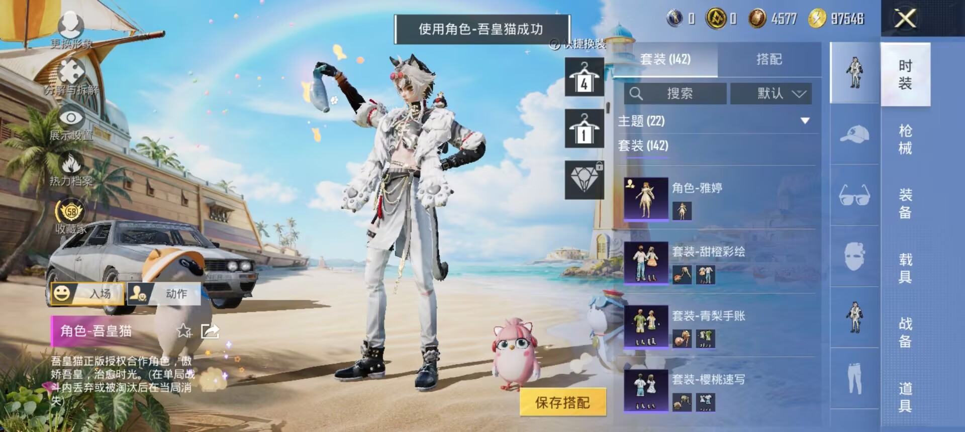 HPQM4292699和平精英账号详情图20