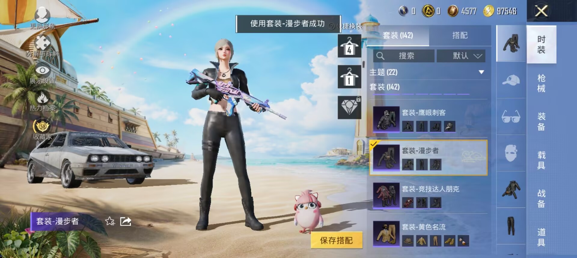 HPQM4292699和平精英账号详情图23