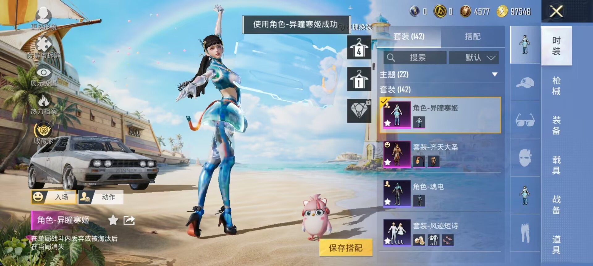 HPQM4292699和平精英账号详情图25