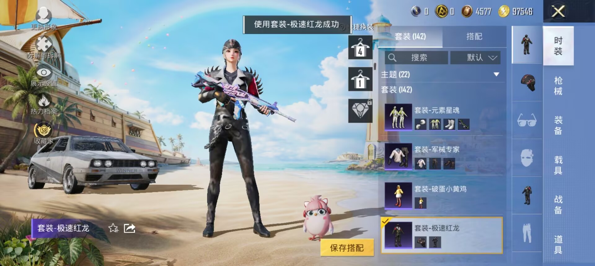 HPQM4292699和平精英账号详情图28