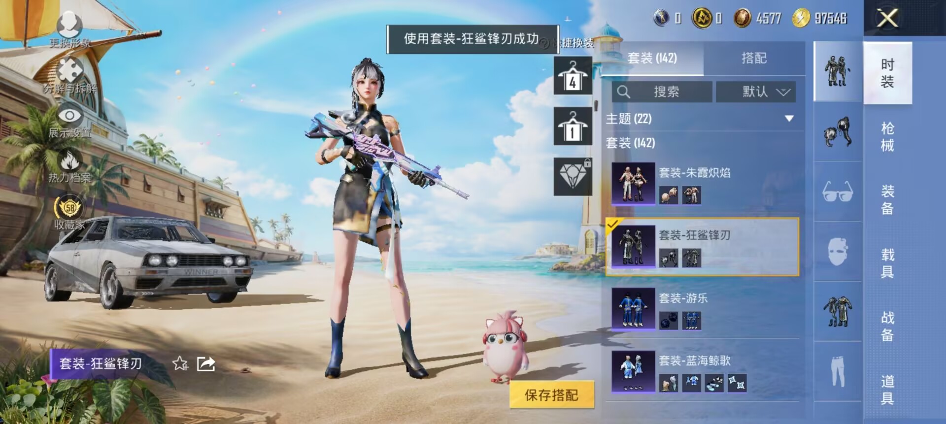 HPQM4292699和平精英账号详情图30