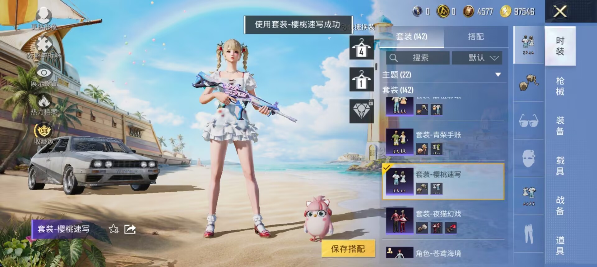 HPQM4292699和平精英账号详情图33