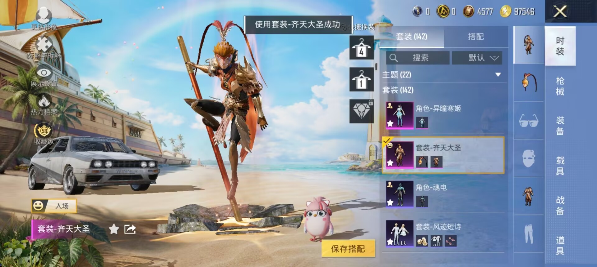 HPQM4292699和平精英账号详情图34