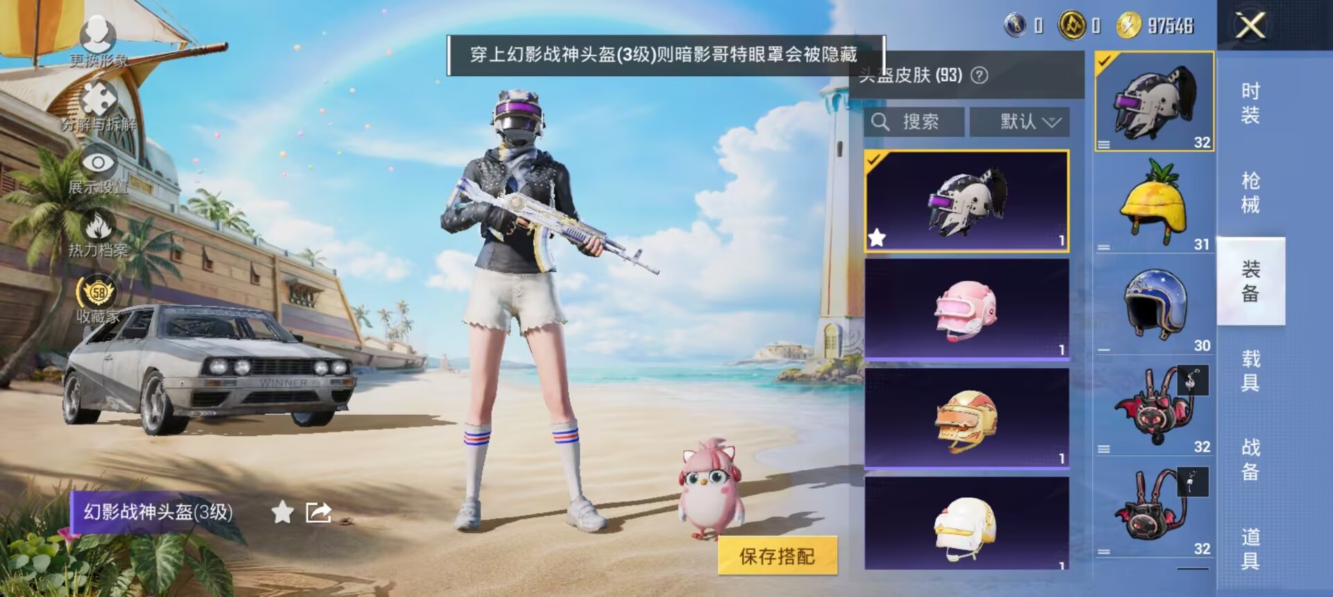 HPQM4292699和平精英账号详情图36