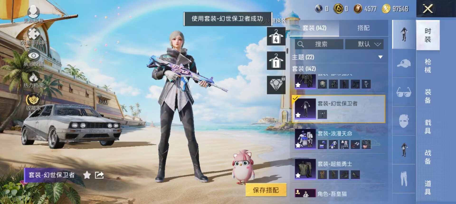 HPQM4292699和平精英账号详情图37
