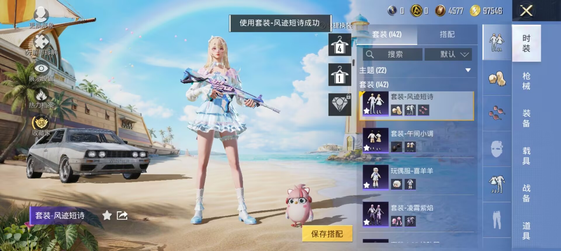 HPQM4292699和平精英账号详情图39