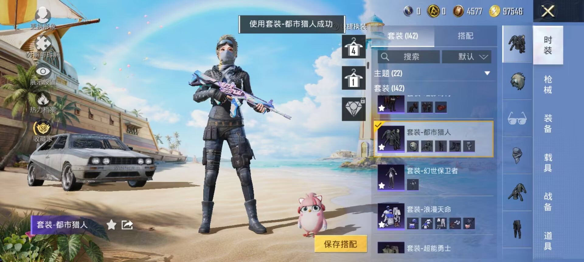 HPQM4292699和平精英账号详情图40