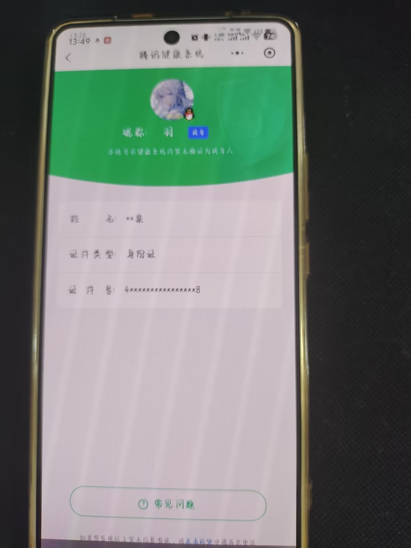 HPQM4292699和平精英账号详情图41