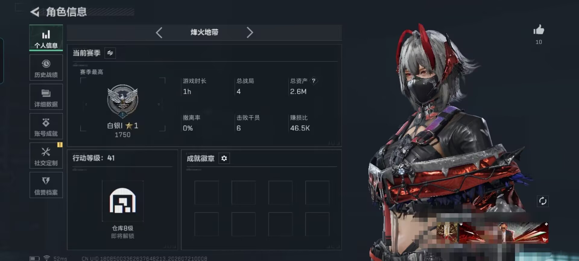 SJZQM4206298三角洲行动账号详情图4