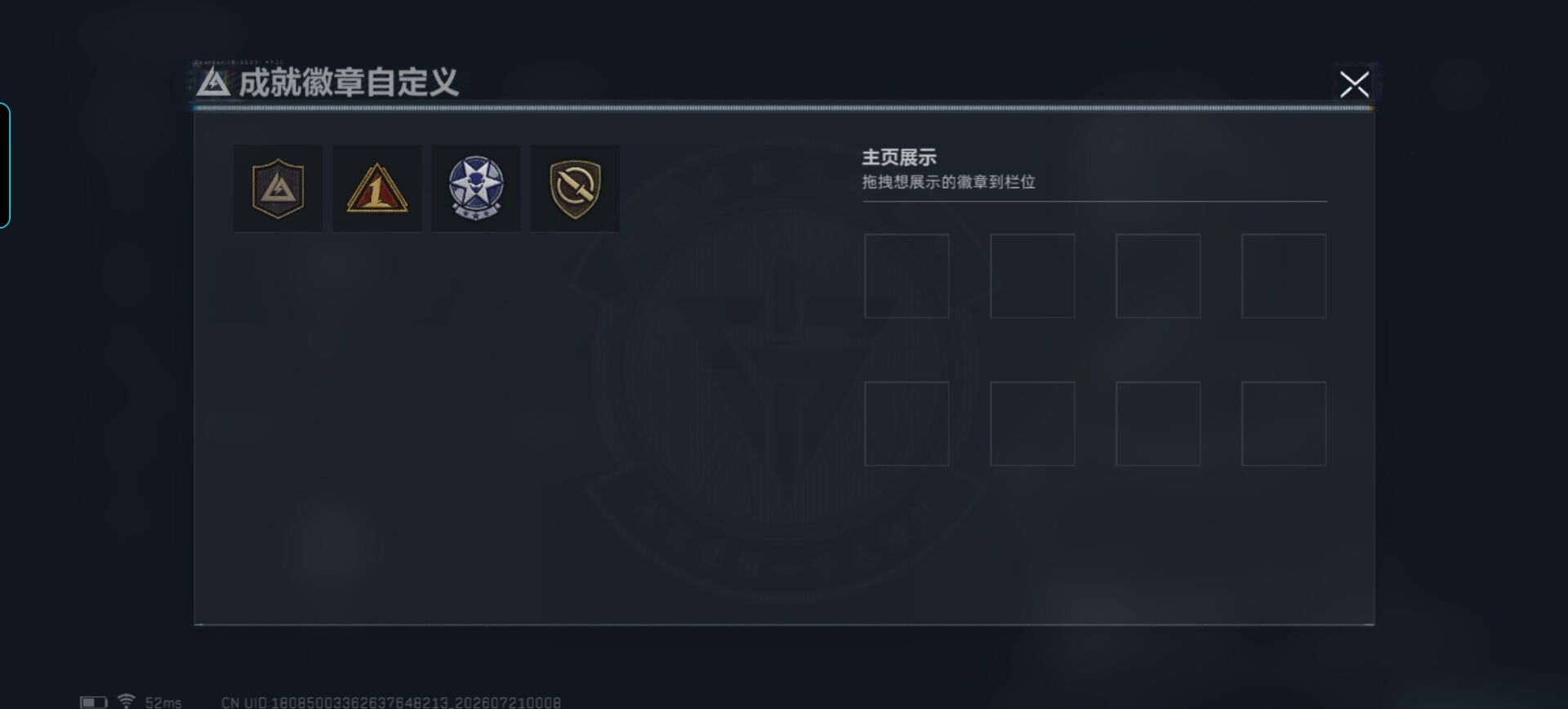 SJZQM4206298三角洲行动账号详情图5
