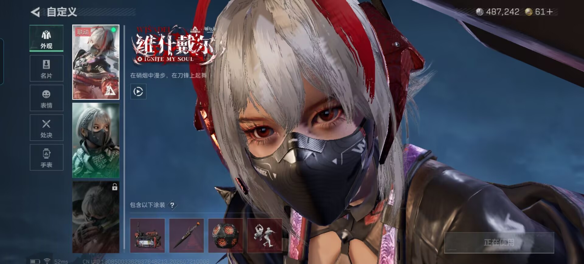 SJZQM4206298三角洲行动账号详情图6