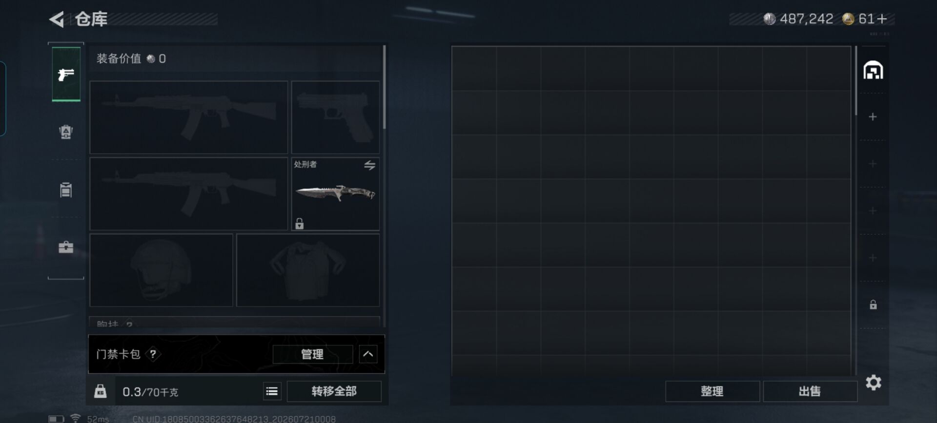 SJZQM4206298三角洲行动账号详情图10