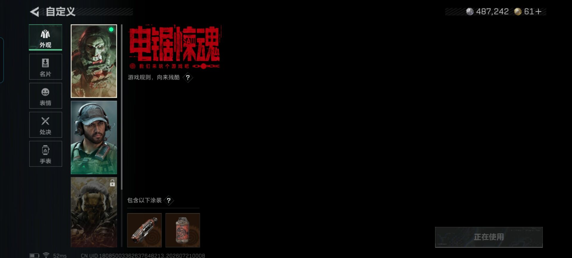 SJZQM4206298三角洲行动账号详情图13