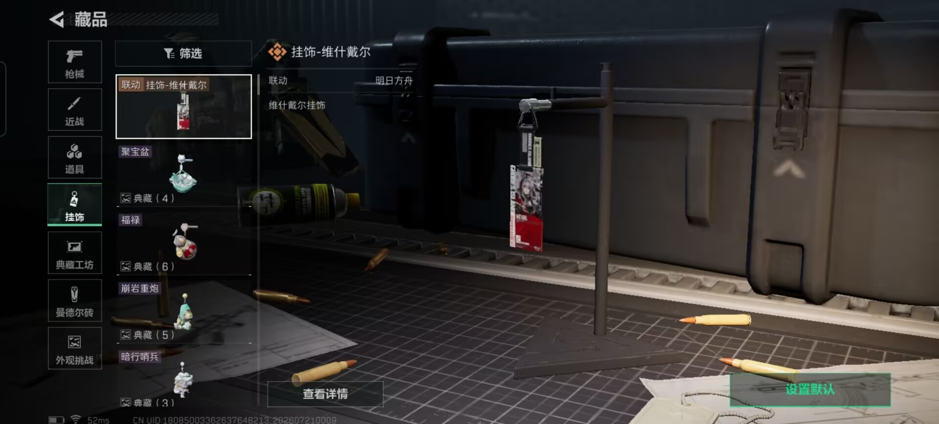 SJZQM4206298三角洲行动账号详情图14