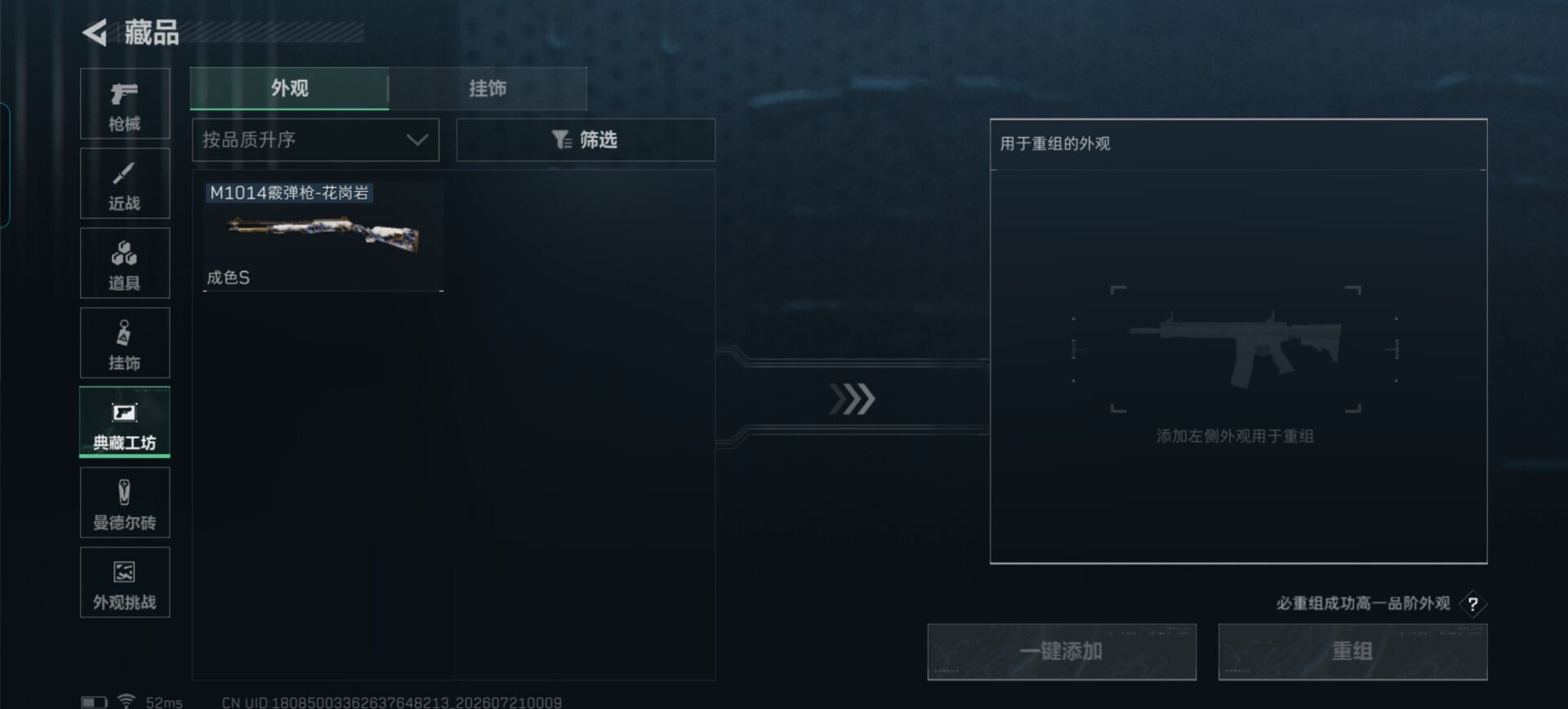 SJZQM4206298三角洲行动账号详情图15