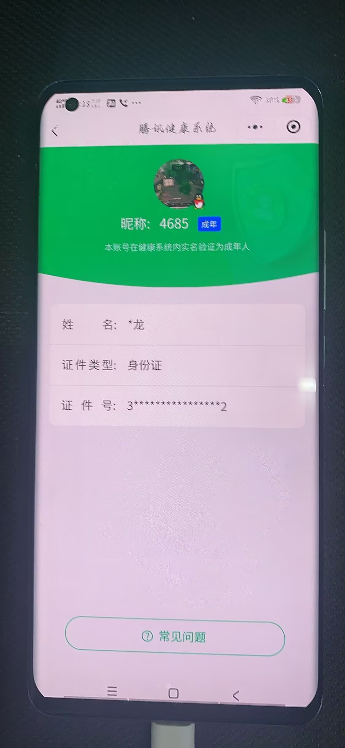 SJZQM4206298三角洲行动账号详情图17