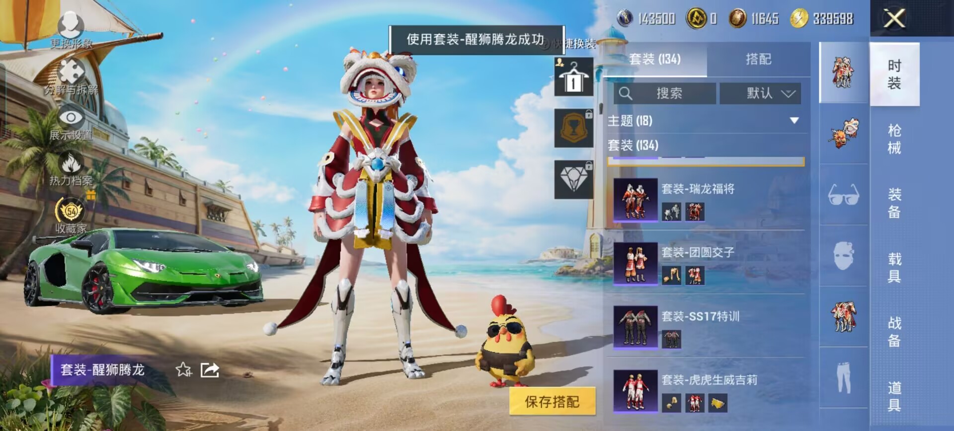 HPQM4295058和平精英账号详情图4