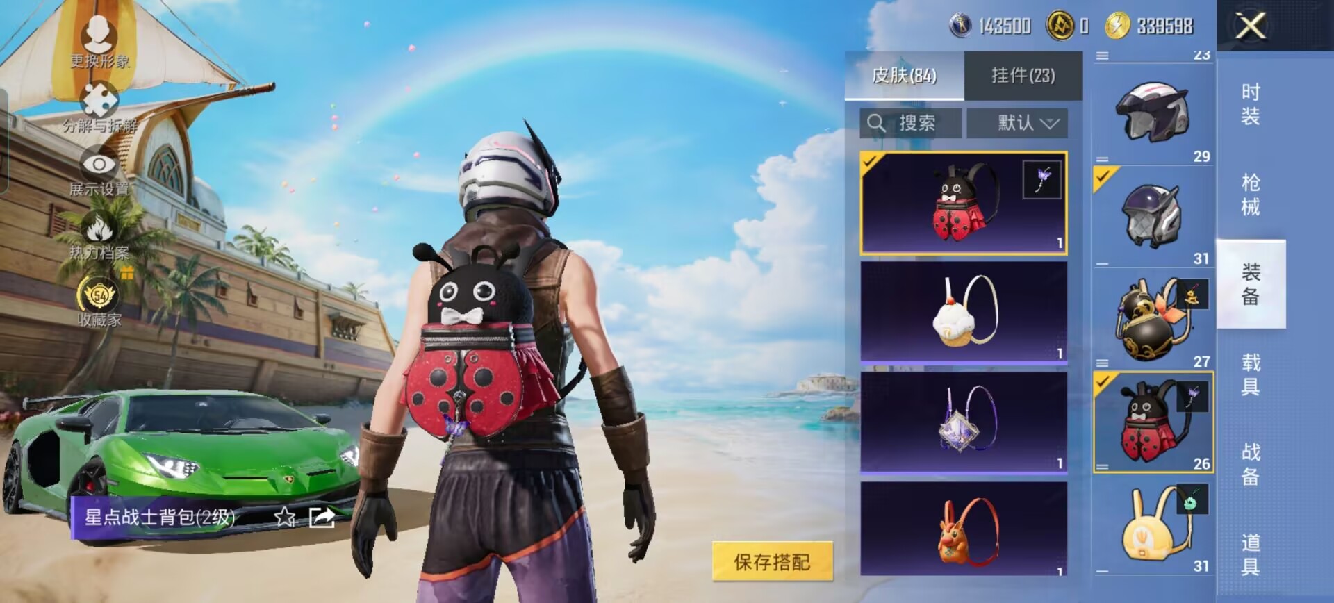 HPQM4295058和平精英账号详情图5