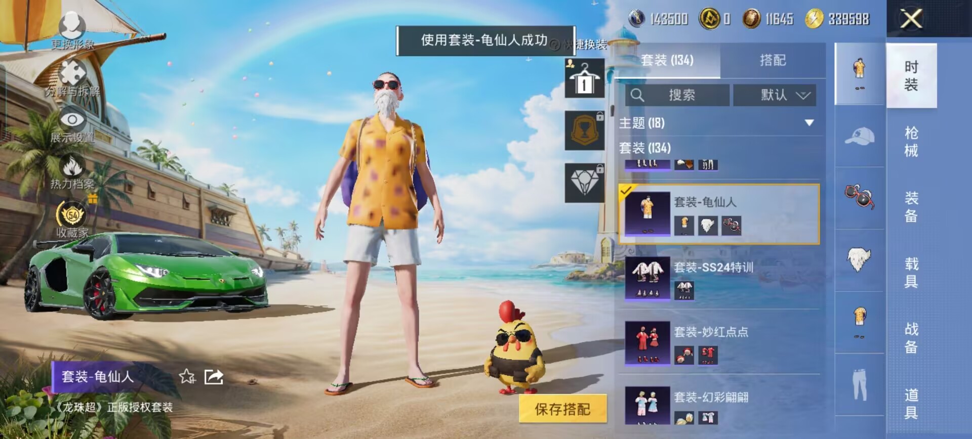 HPQM4295058和平精英账号详情图6