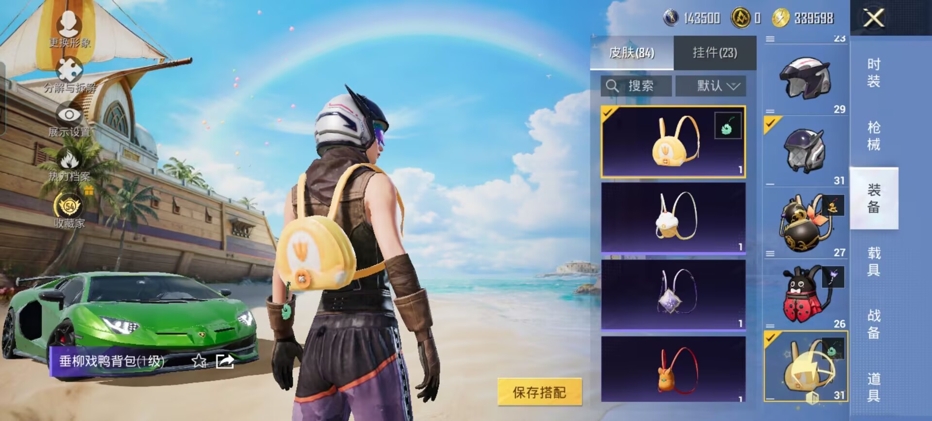 HPQM4295058和平精英账号详情图9